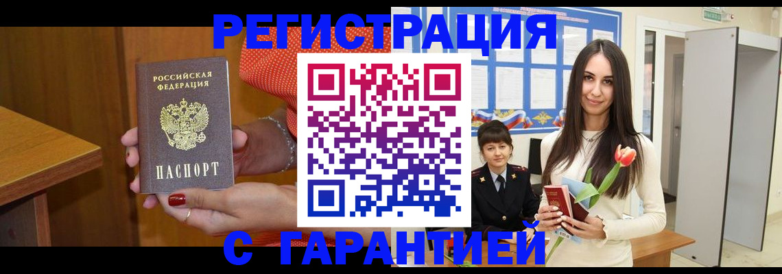 временная регистрация для школы в Башкортостане