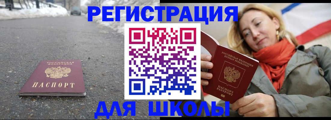 временная регистрация адрес в Башкортостане