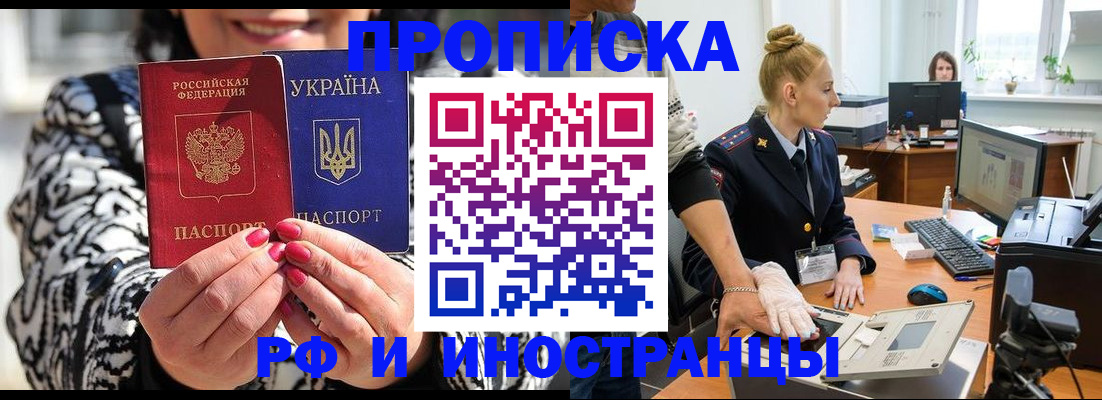 временная регистрация законно в Башкортостане