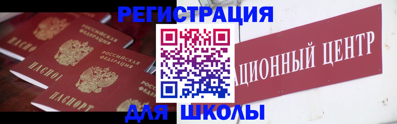 прописка в Башкортостане