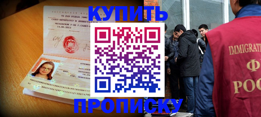 временная регистрация поиск в Башкортостане