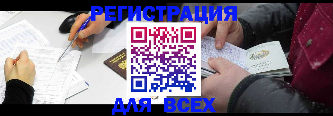 временная регистрация поиск в Башкортостане