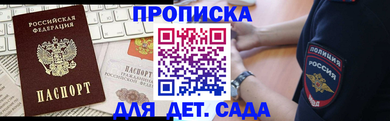 временная регистрация в Башкортостане