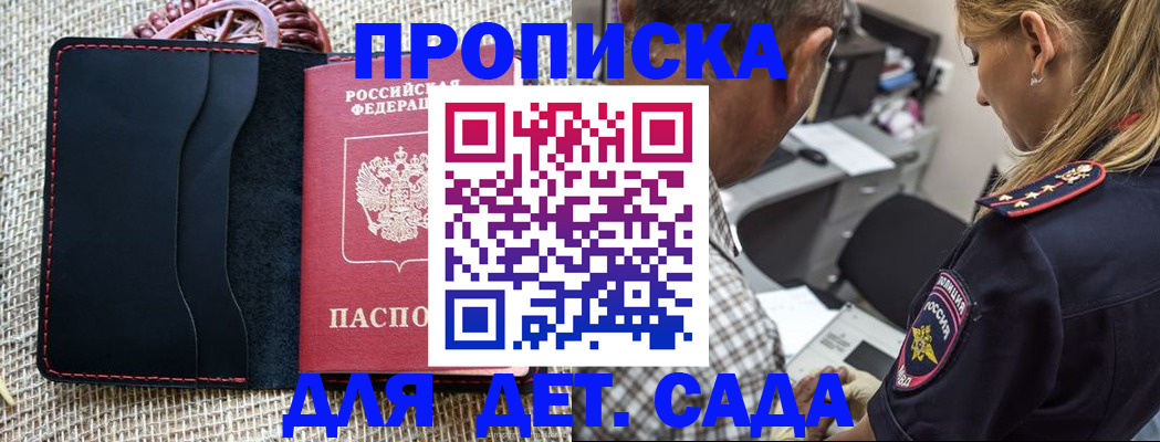 временная регистрация законно в Башкортостане